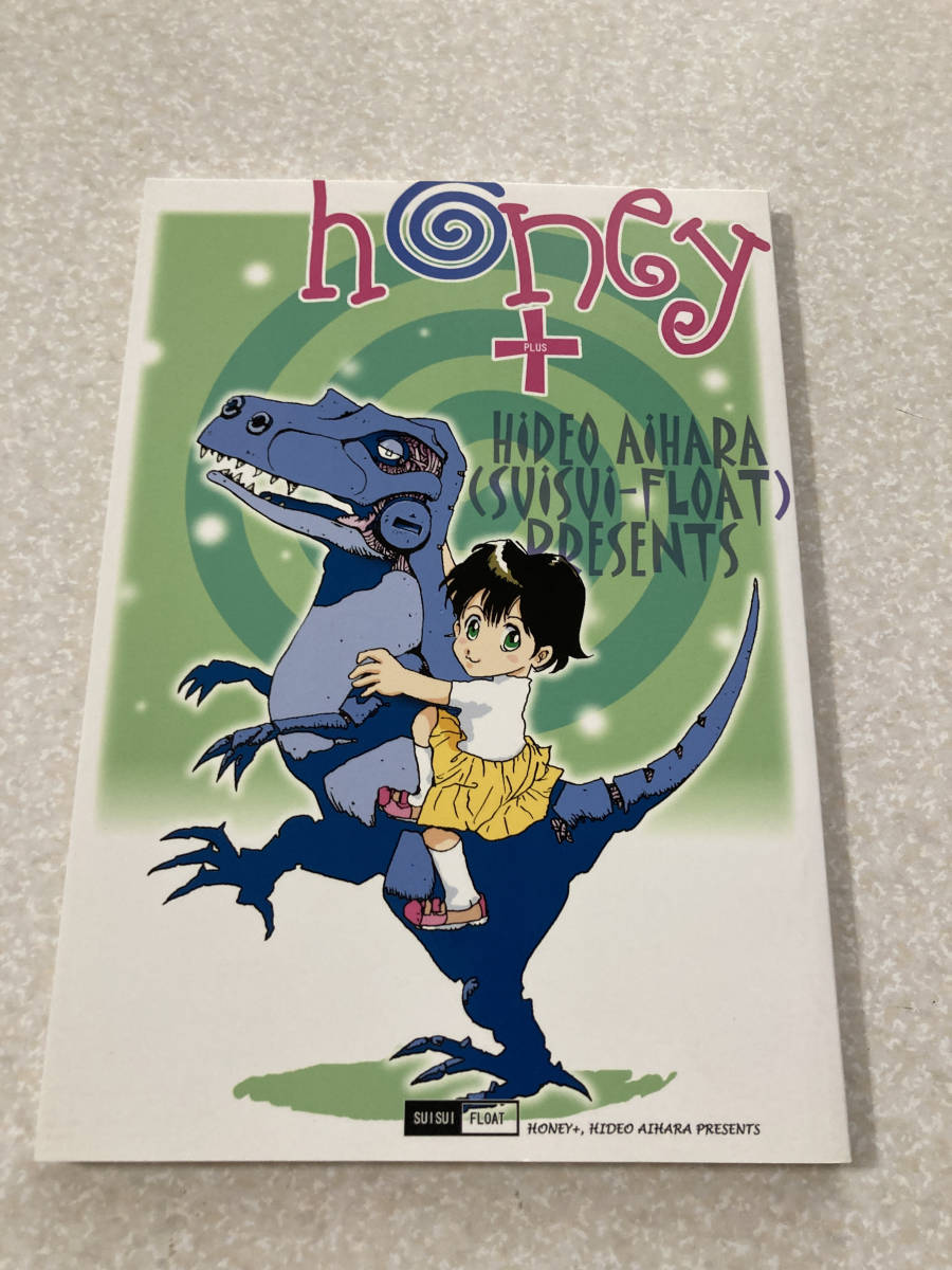 喜ばれる誕生日プレゼント 相原ひでお 同人誌 Honey+ 2002年 (ハニィプラス) その他 喜ばれる誕生日プレゼント 相原ひでお 同人誌 Honey+ 2002年 (ハニィプラス) その他