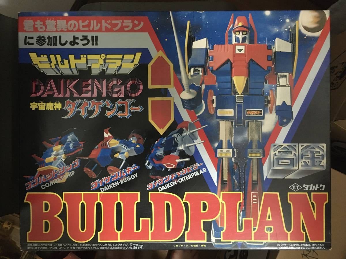 タカトク 宇宙魔神ダイケンゴー ビルドプラン 合金 超合金 合体