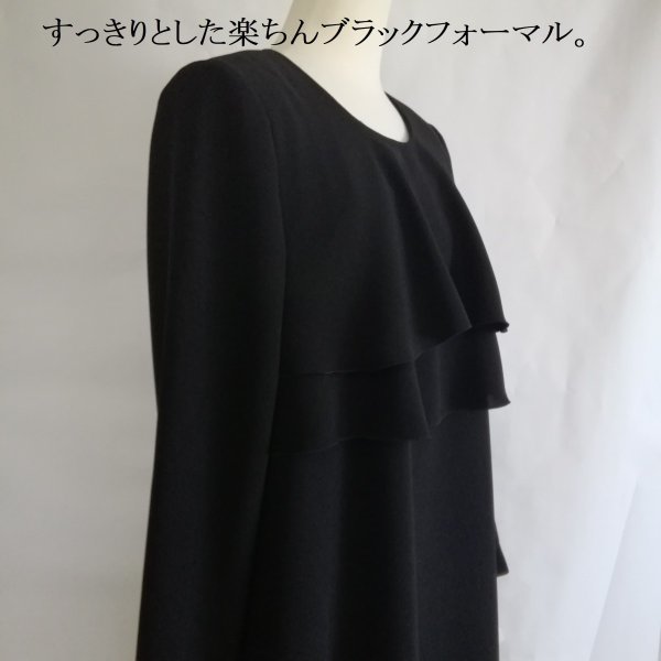喪服 レディース ロング丈 楽ちん喪服 日本製 ワンピース 大きいサイズ 礼服 ブラックフォーマル 113807-8L_画像8
