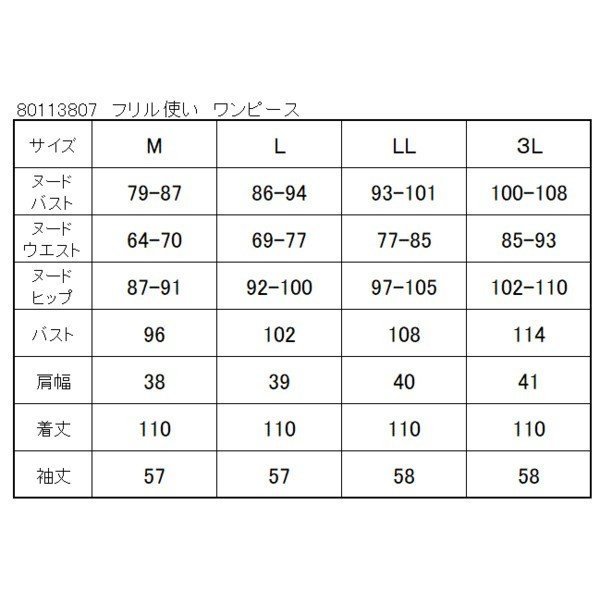 喪服 レディース ロング丈 楽ちん喪服 日本製 ワンピース 大きいサイズ 礼服 ブラックフォーマル 113807-3L_画像2