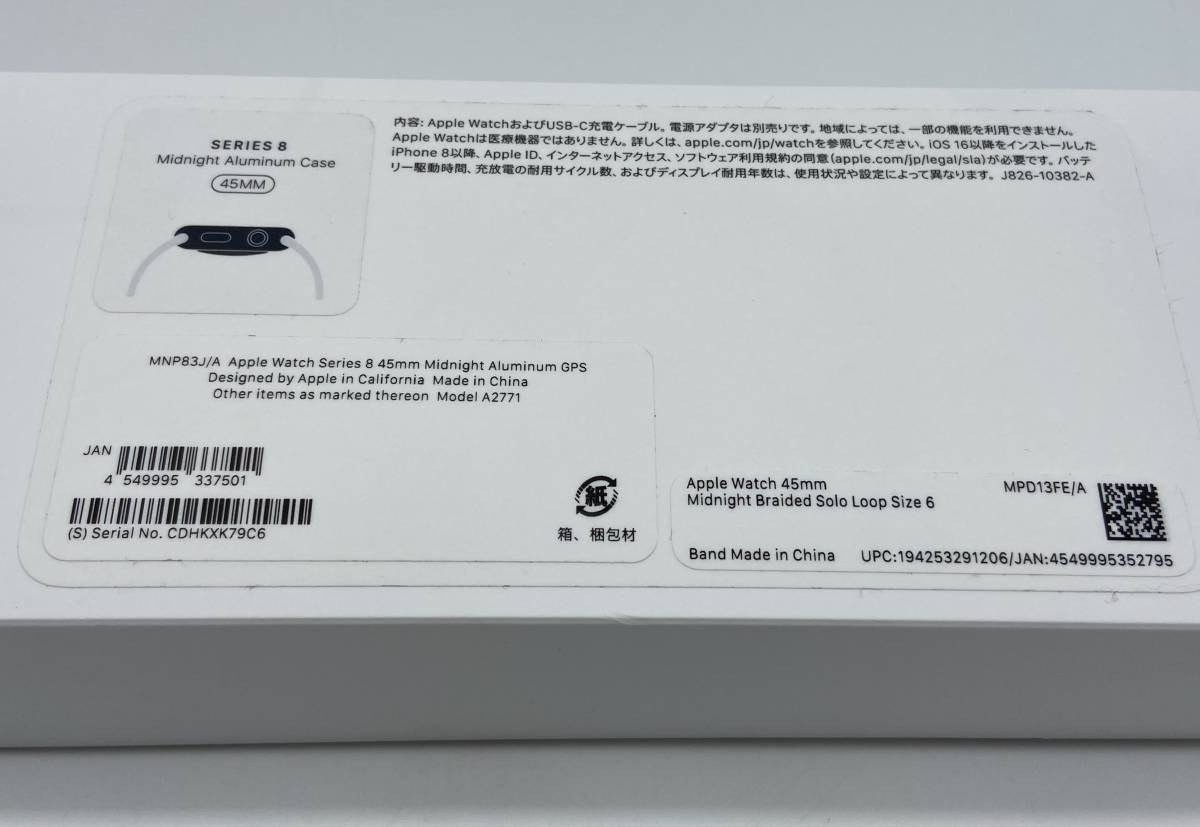 経典ブランド Apple Watch Series8 45mm GPSモデル MP6N3J A A2771 未