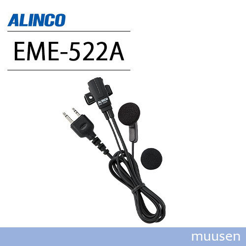  Alinco EME-522A earphone mike transceiver 