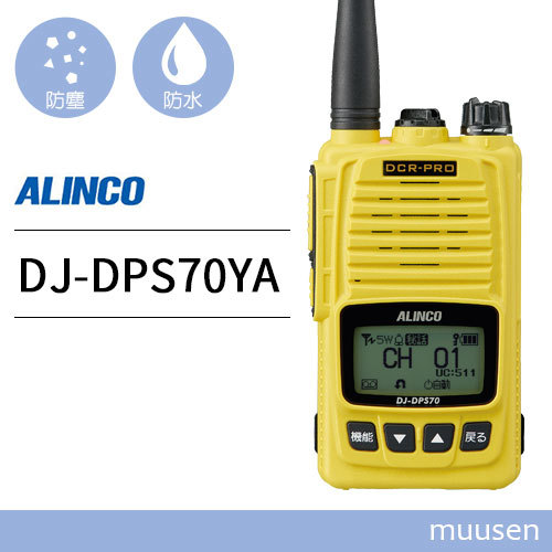  transceiver Alinco DJ-DPS70YA transceiver registration department 