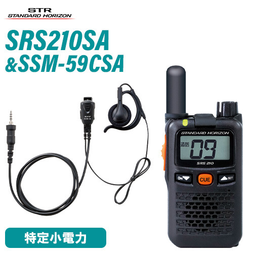  standard Horizon SRS210SA short antenna + SSM-59CSA small size tiepin Mike & earphone transceiver 