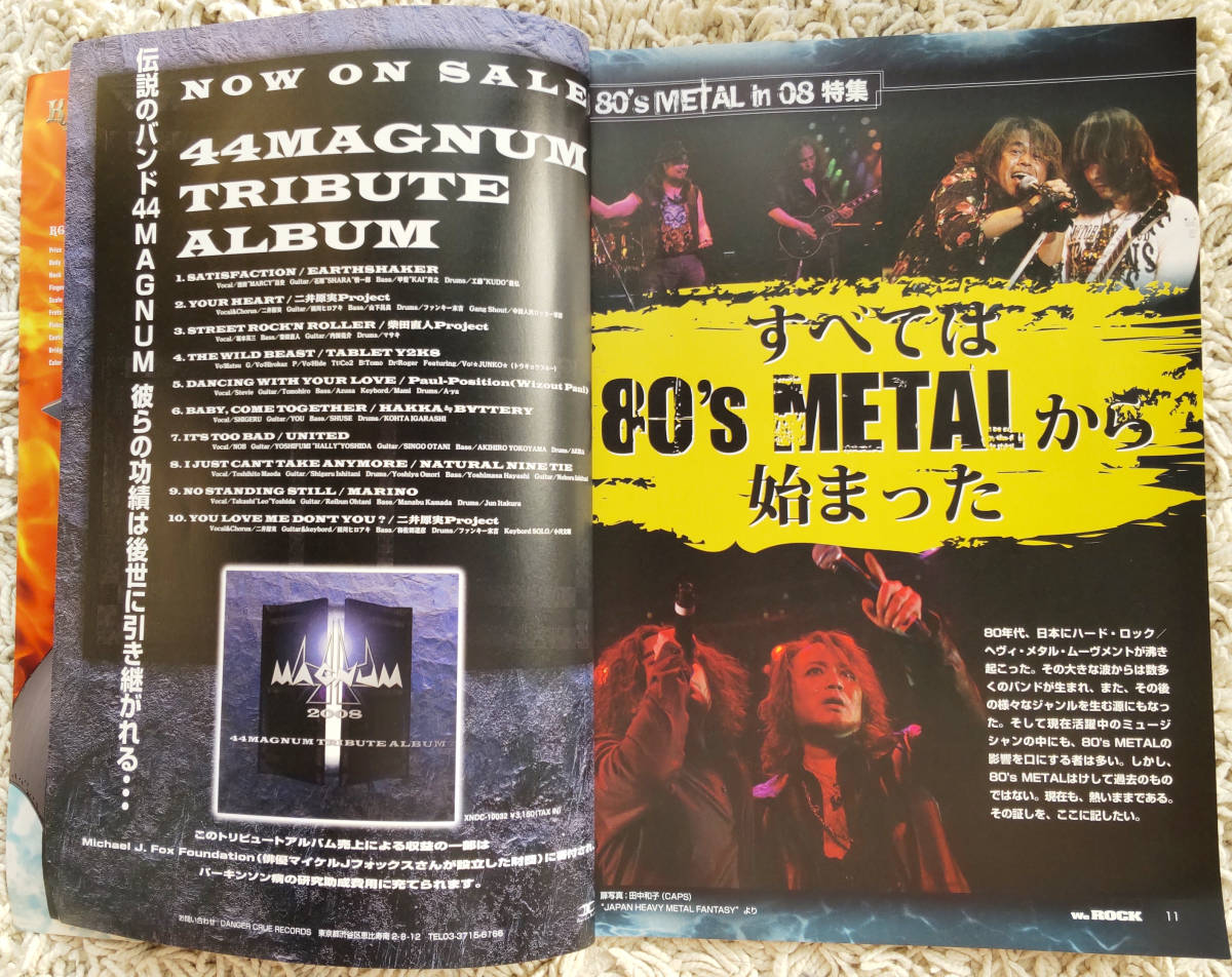 We ROCK 004号　2008年5月号　DVD未開封品　『すべては80's METALから始まった』_画像4