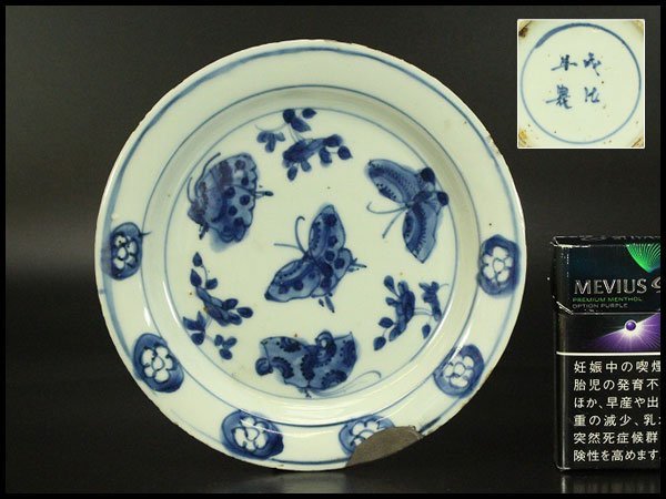 Yahoo!オークション - 【銀閣】中国美術 青花 蝶草花紋 盤 φ17cm Yahoo!オークション - 【銀閣】中国美術 青花 蝶草花紋 盤 φ17cm