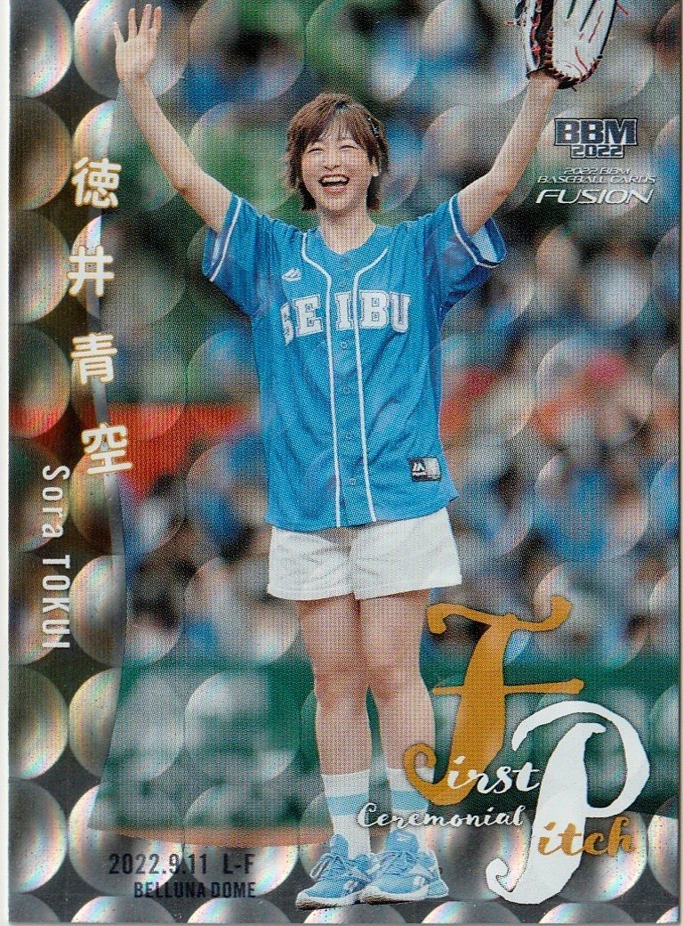 BBM FUSION2022【FP55 徳井青空】16/50 始球式カード ホロ銀紙パラレル_画像1