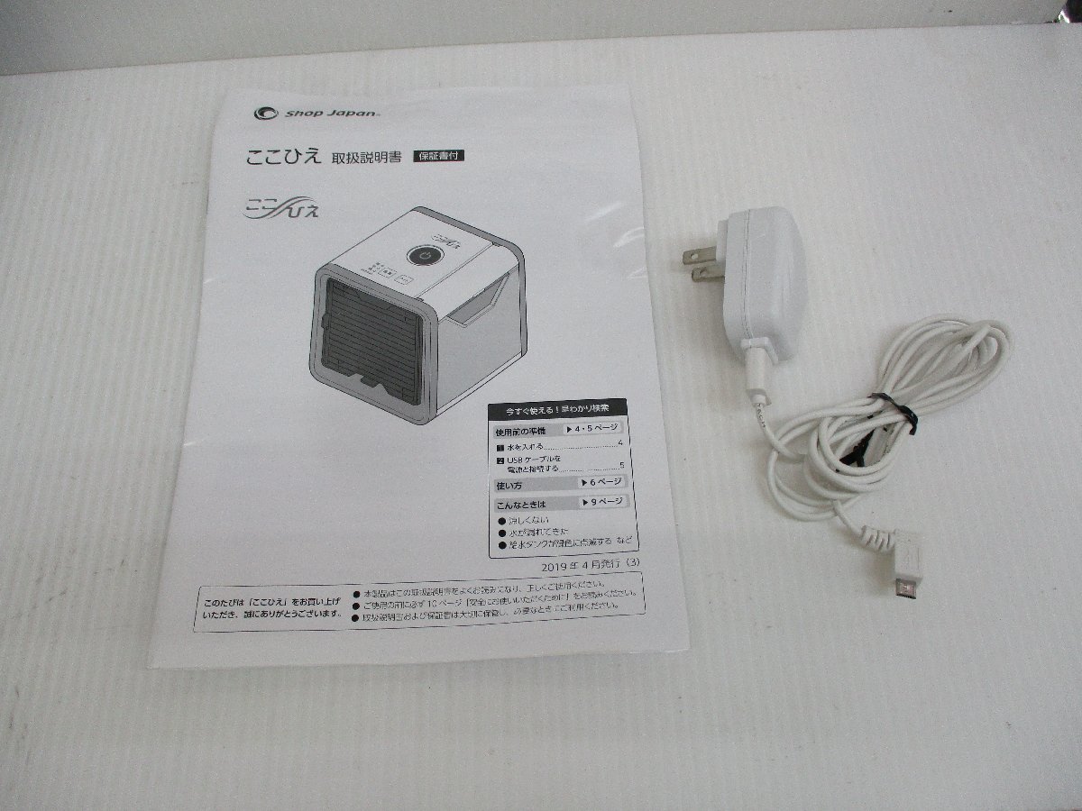 * 91563 here Japanese millet shop Japan 16.8 x 17.3 x 7.3cm adaptor * owner manual attaching **