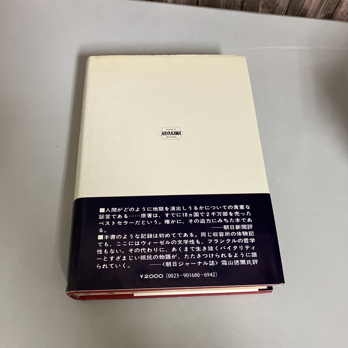 絶版本●マルタン グレイ　愛する者の名において 早川書房 ハードカバー 単行本 昭和52年初版 日本語翻訳権独占 ハヤカワ●1737　　_画像5