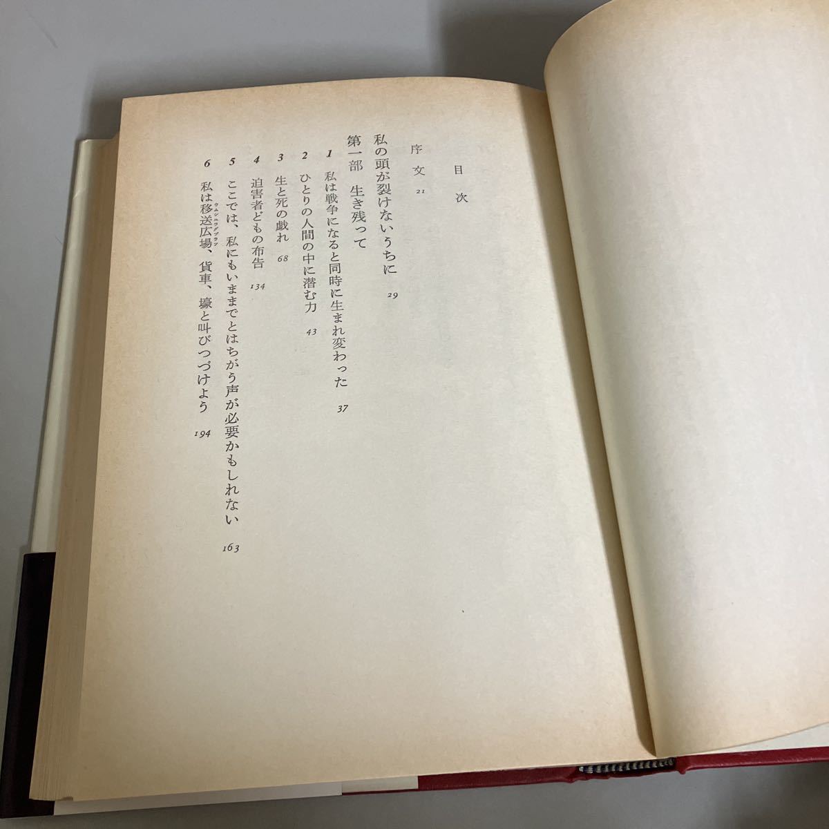 絶版本●マルタン グレイ　愛する者の名において 早川書房 ハードカバー 単行本 昭和52年初版 日本語翻訳権独占 ハヤカワ●1737　　_画像8