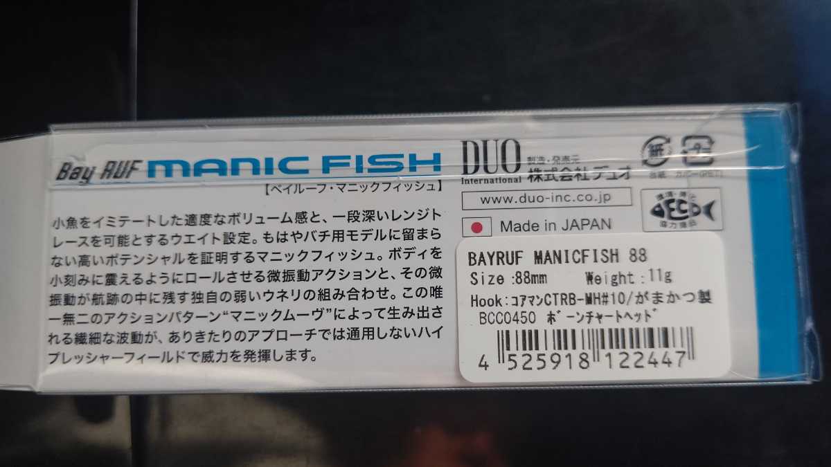 ボーン素材 ラトル DUO×COREMAN マニックフィッシュ88 リミテッド DUO デュオ マニックフィッシュ 88 マニック コアマン ルアー MANIC 2の画像3