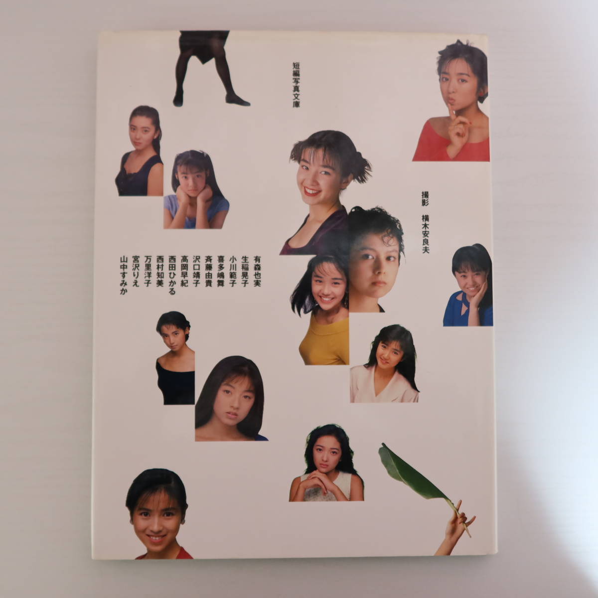 Yahoo!オークション - 【写真集】横木安良夫 短編写真文庫 有森 Yahoo!オークション - 【写真集】横木安良夫 短編写真文庫 有森