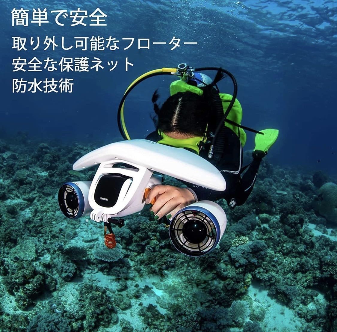 sublue white shark mix ダイビング用超軽量水中スクーター 重さ3.5kg