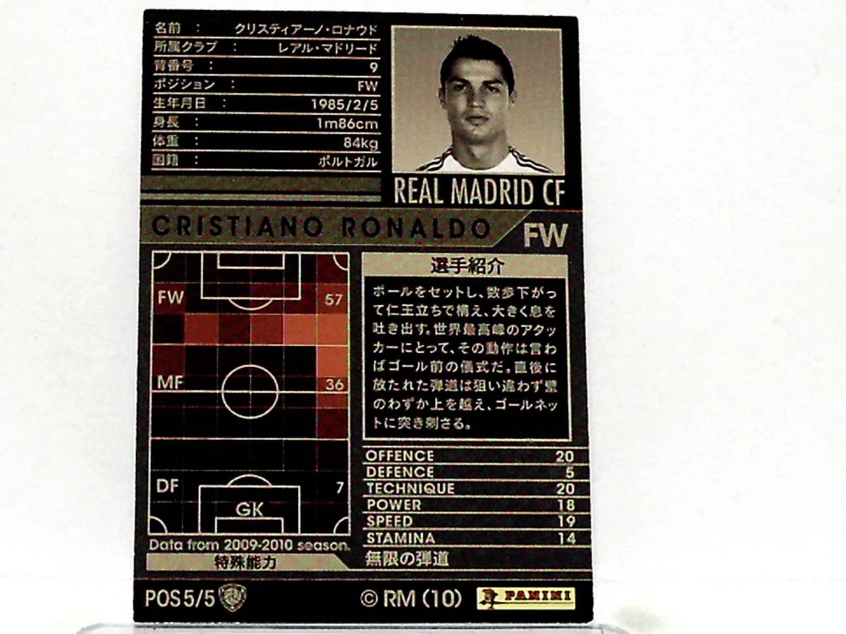 WCCF 2009-2010 POS クリスティアーノ・ロナウド　Cristiano Ronaldo　No.9 Real Madrid CF Spain 09-10 Portuguese Superstars_画像2