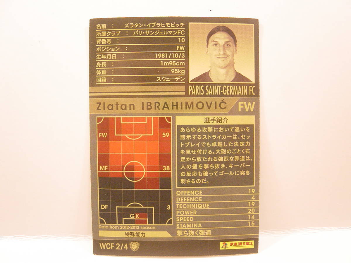 ■ WCCF 2012-2013 WCF ズラタン・イブラヒモビッチ　Zlatan Ibrahimovic 1981 Sweden　Paris Saint-Germain FC 12-13 World‐Class CF_画像4