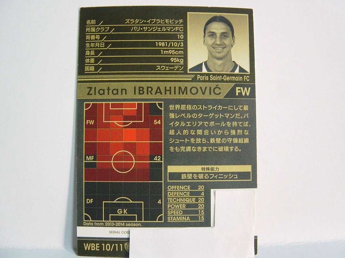 WCCF 2013-2014 WBE ズラタン・イブラヒモビッチ　Zlatan Ibrahimovic 1981 Sweden　Paris Saint-Germain FC 13-14 World Best Eleven_画像2
