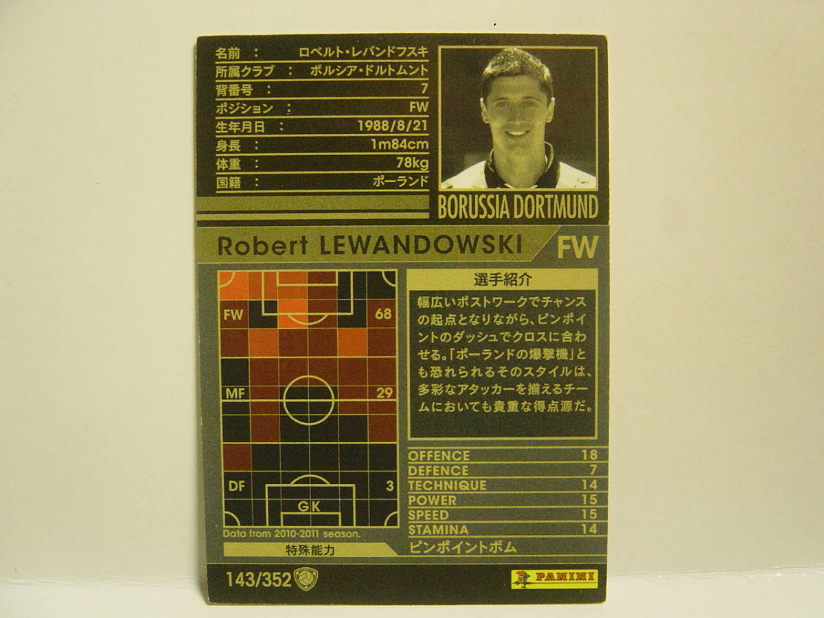 ■ WCCF 2010-2011 白 レバンドフスキ　Robert Lewandowski 1988 Poland No.7 Borussia Dortmund Germany 10-11 #143 Panini　B_画像3
