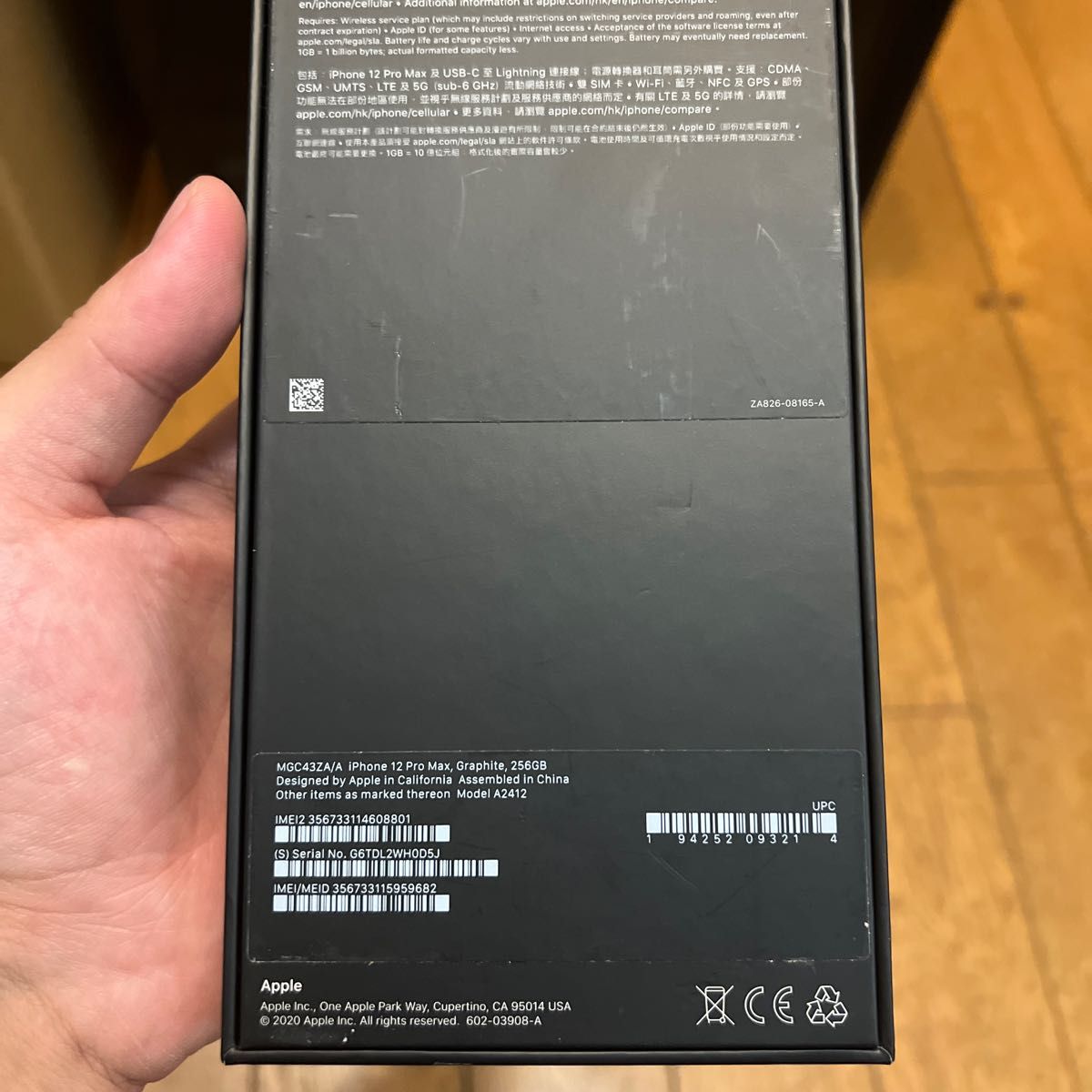 iPhone 12 Pro Max 256G Graphite HK SIMフリー|Yahoo!フリマ iPhone 12 Pro Max 256G Graphite HK SIMフリー|Yahoo!フリマ