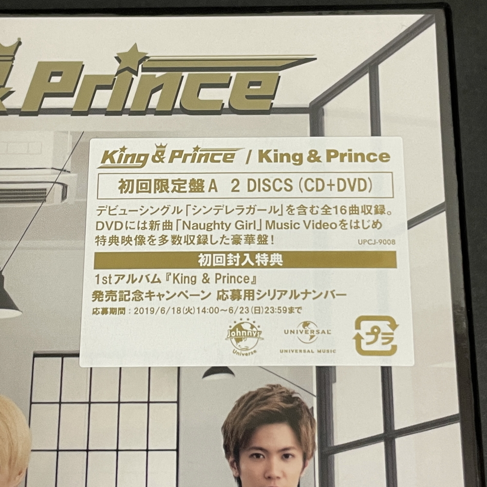 新品未開封 King&Prince 1st アルバム 初回限定盤A 2DISCS CD+DVD キンプリ ファーストアルバム DVD - 2