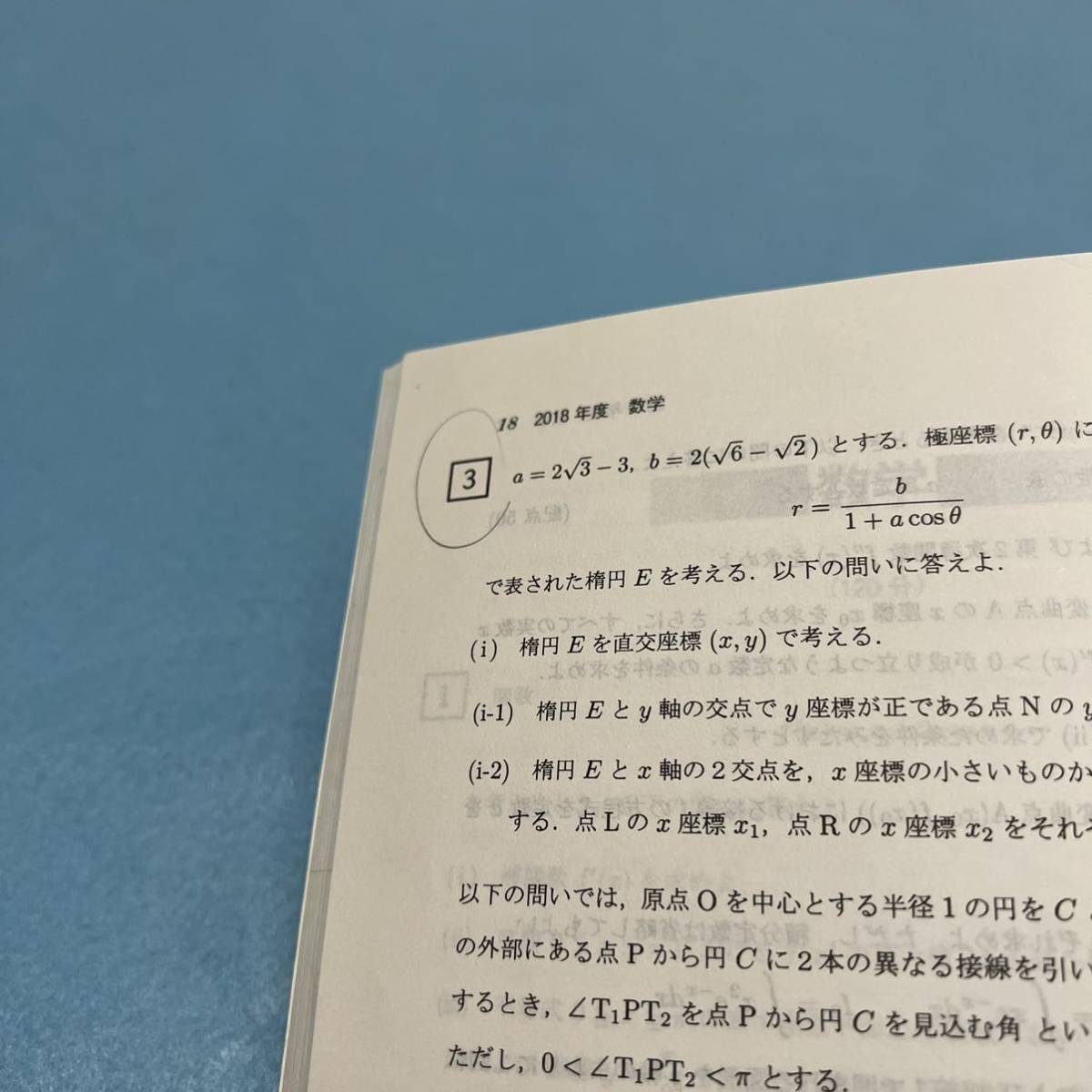 翌日発送】 赤本 電気通信大学 1994年~2019年 26年分|PayPayフリマ