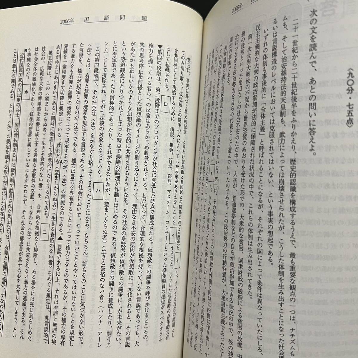 【翌日発送】　青本　早稲田大学　文学部　1981年～2020年　40年分　駿台予備学校_画像5