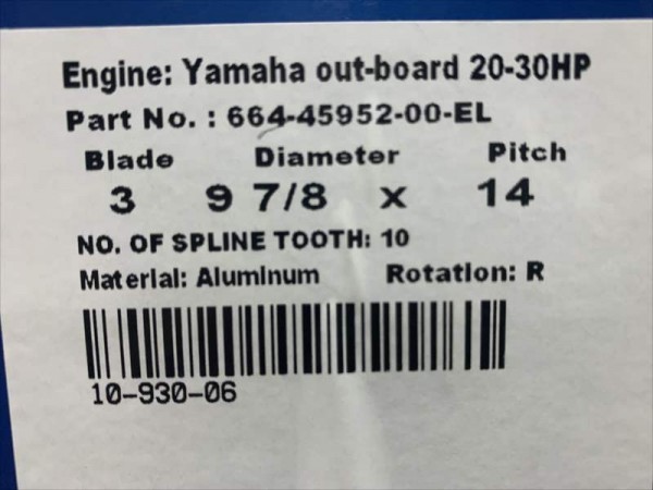 ヤマハ20-30馬力＜9-7/8×11-1/4＞アルミ製プロペラ送料込み_画像2