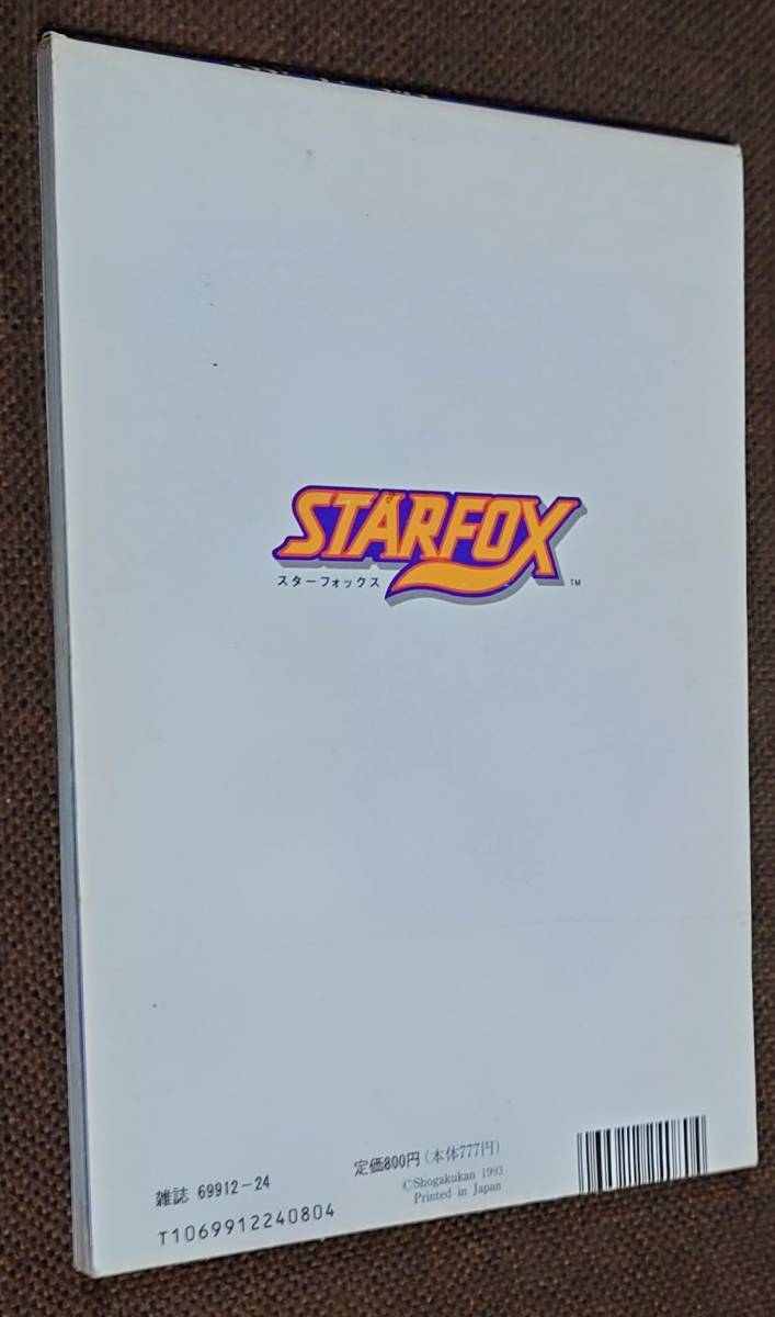 SFC/スーパーファミコン攻略本 任天堂公式ガイドブック スターフォックス STARFOX_画像2