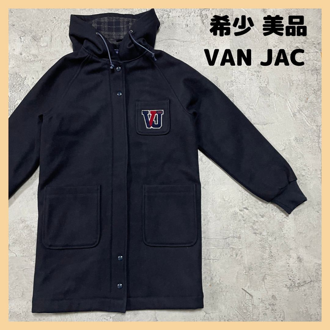 希少 美品 VAN JAC ヴァンヂャケット VANJACKET コート ジャケット フーディー ワッペン刺繍ロゴ ウールジャケット 40 S相当 玉FL1897