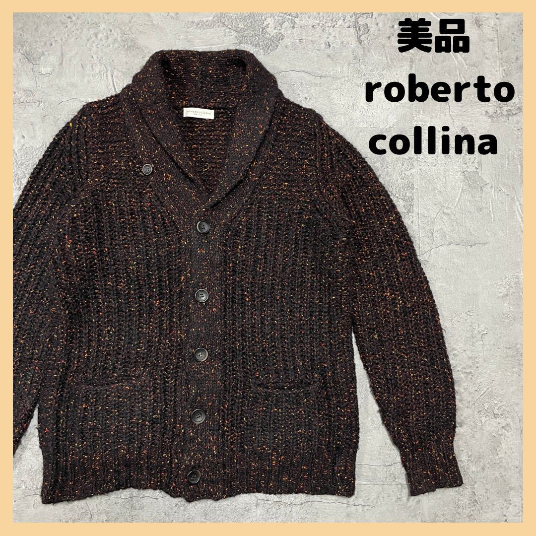 美品 roberto collina ロベルトコリーナ イタリア製 ニットセーター ニットカーディガン ウール ショールカラー サイズ48 L相当 玉FL1942_画像1