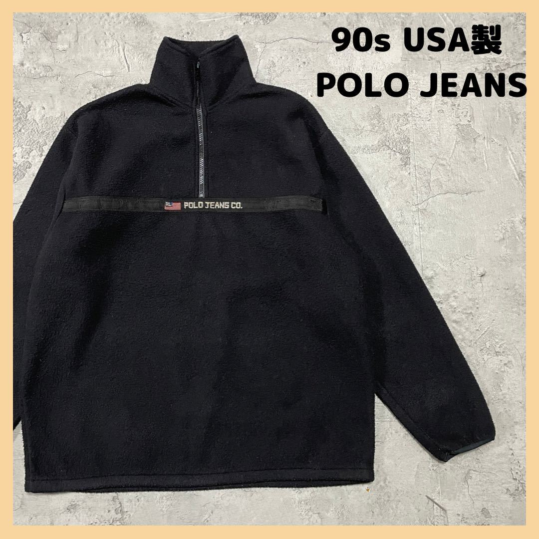 90s USA製 POLO JEANS (RALPH LAUREN) ポロジーンズ フリースジャケット ハーフジップ プルオーバー ヴィンテージ サイズS 玉FL1983_画像1