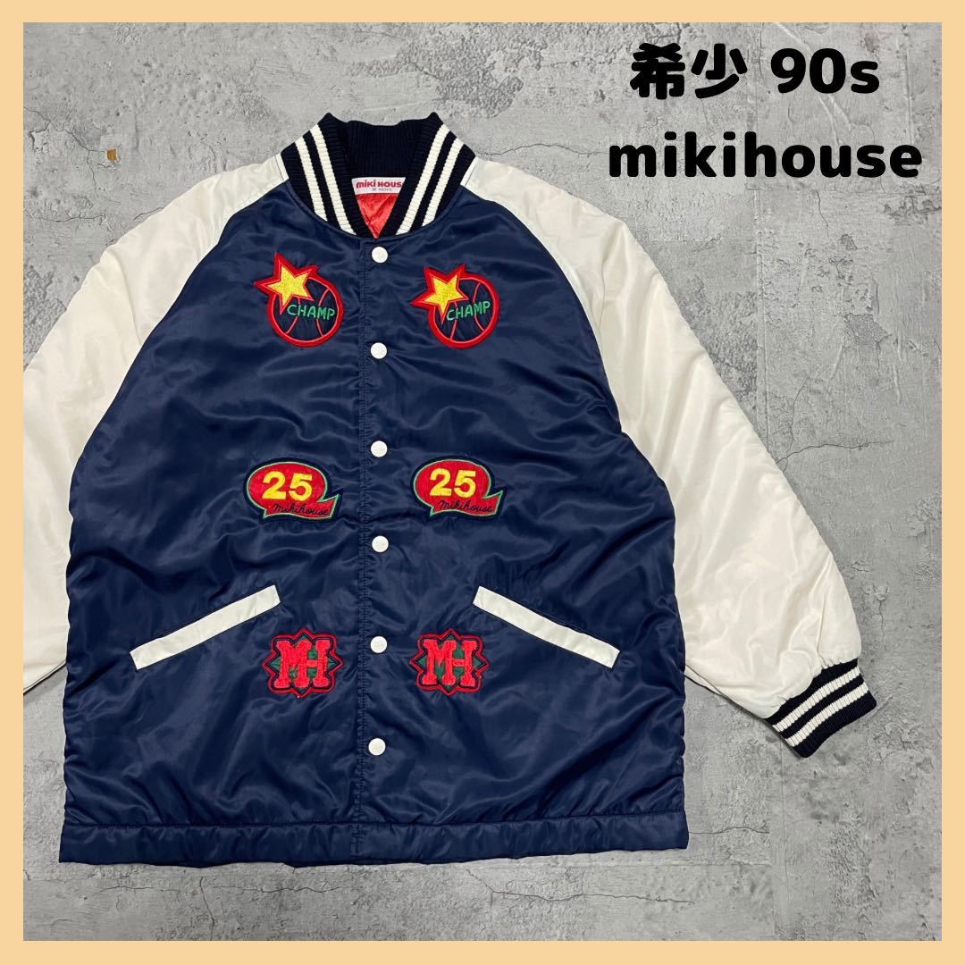 新品 】 mikihouseミキハウス 90s 希少 スタジャン スカジャン 玉