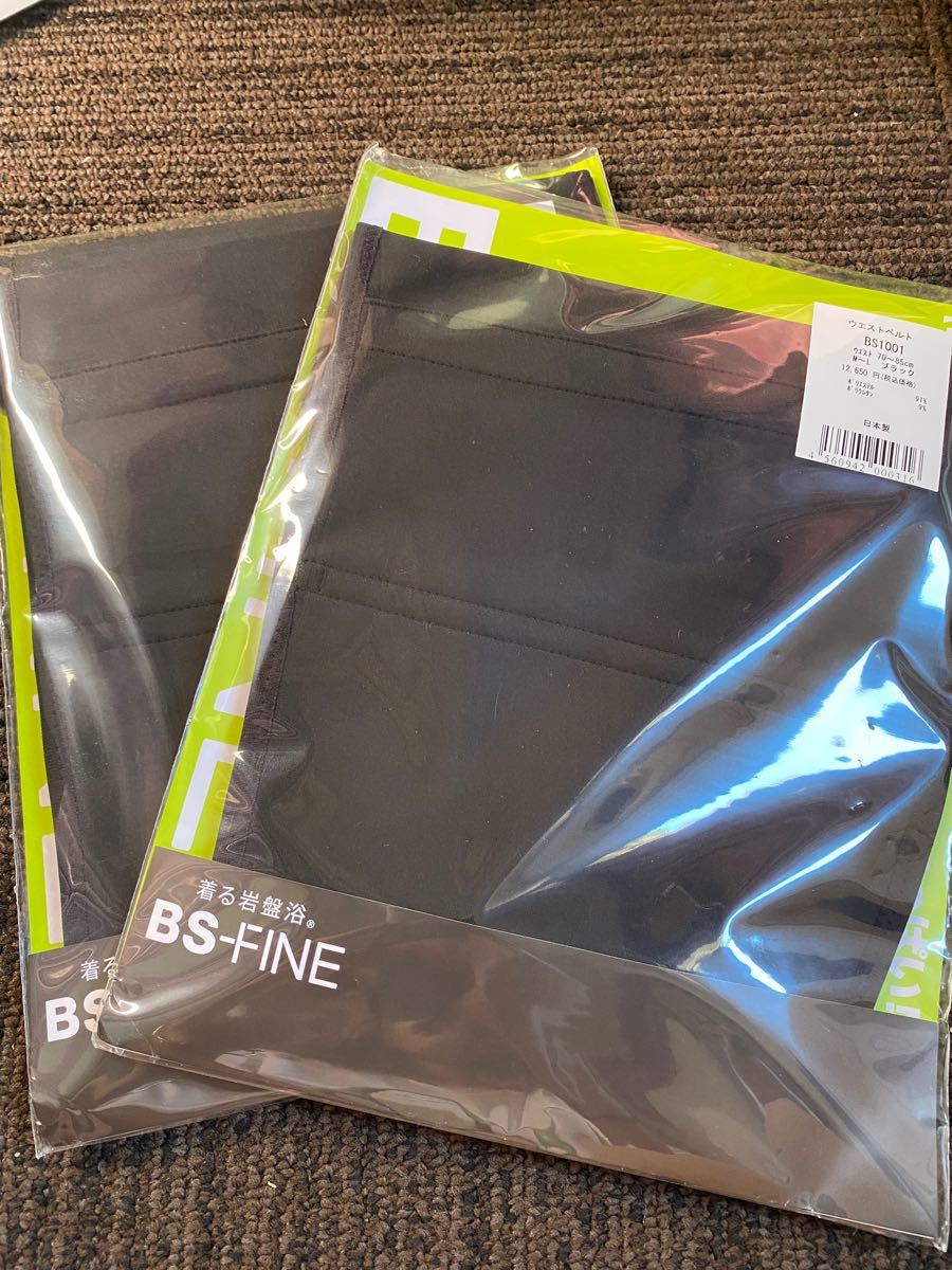 SALE開催中 BS-FINE ウエストベルト グレー M 70〜85cm sushitai.com.mx