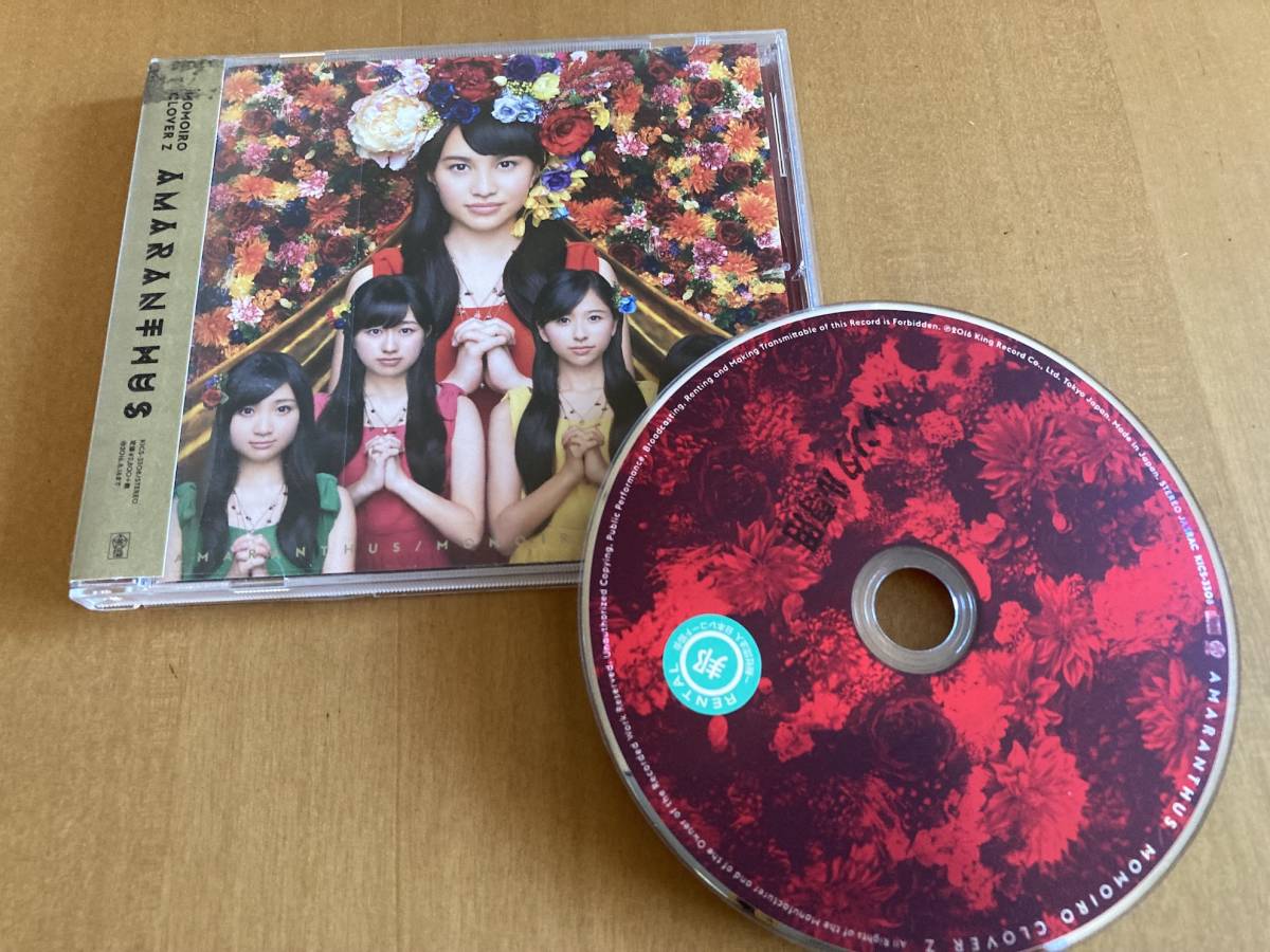 ももいろクローバーZ CD「AMARANTHUS」レンタル落ち_画像1