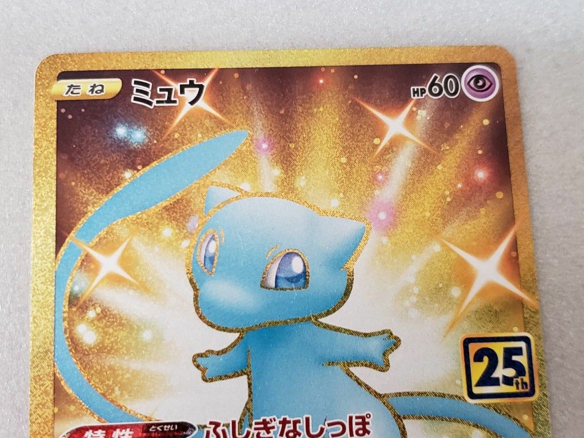 ミュウ 25th ミュウVMAX UR 2枚セット ポケモンカード|Yahoo ミュウ 25th ミュウVMAX UR 2枚セット ポケモンカード|Yahoo