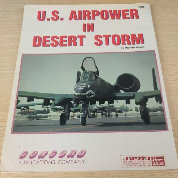 □U.S. AIRPOWER IN DESERT STORM by Michael Green アメリカ空軍 戦闘機 空軍力 砂漠の嵐　洋書 書籍 本□122
