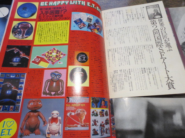 ★★★月刊スターログ　STARLOG 1983年1月号　I LOVE E.T.　他_画像6