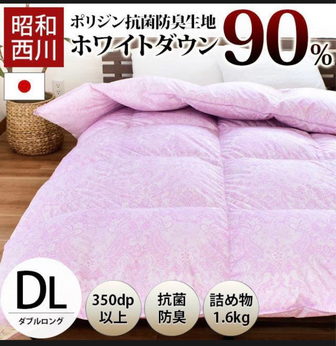 ブルー×レッド 羽毛布団 キング ホワイトダックダウン 増量 2.3kg 立体