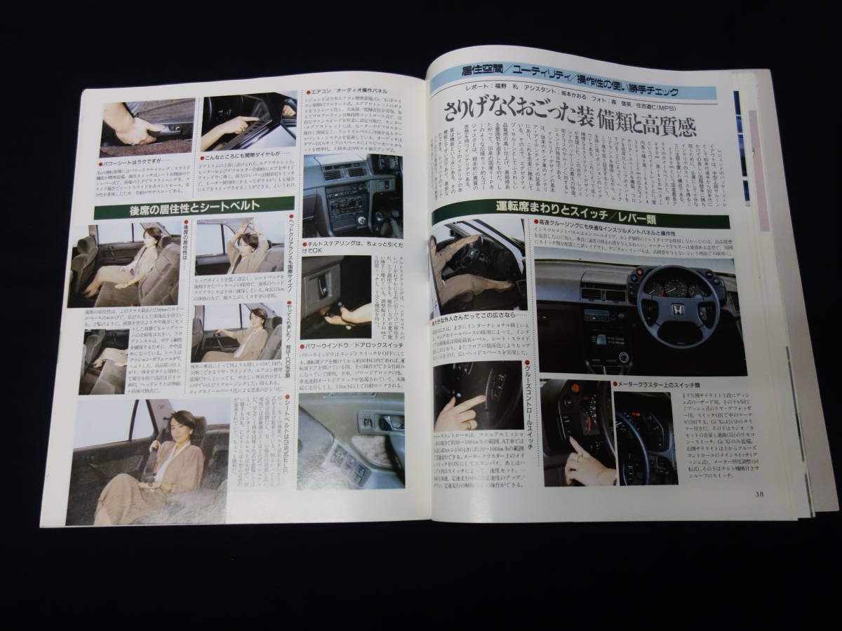 [ распроданный ] Honda Legend. все / Motor Fan отдельный выпуск / новый модель срочное сообщение / No.39 / три . книжный магазин / Showa 60 год 