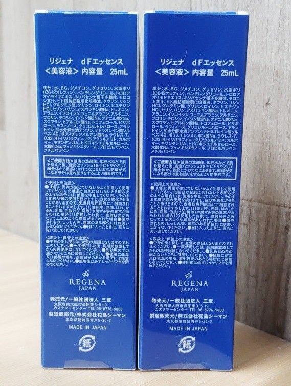 【2本セット★】リジェナ セラム 美容液 ヒト幹細胞 セラミド ヒアルロン酸 日本製