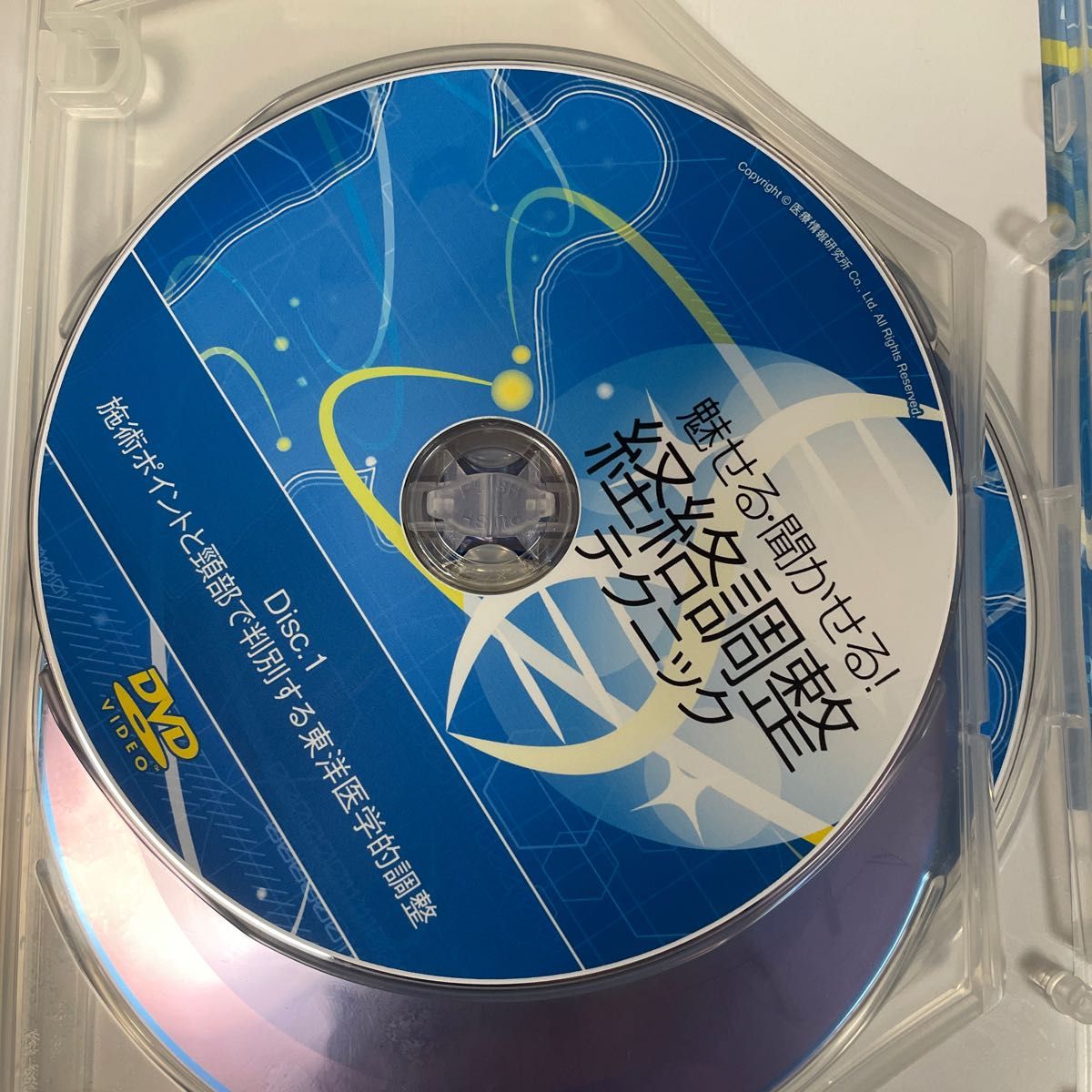 魅せる・聞かせる！経絡調整テクニック　鍼灸DVD ３枚　杉澤孝弘