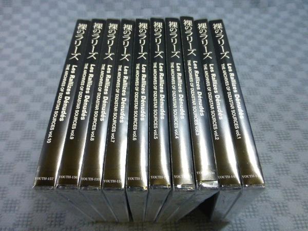 裸のラリーズ THE ARCHIVES OF DIZASTAR SOURCES 日本卸売り www
