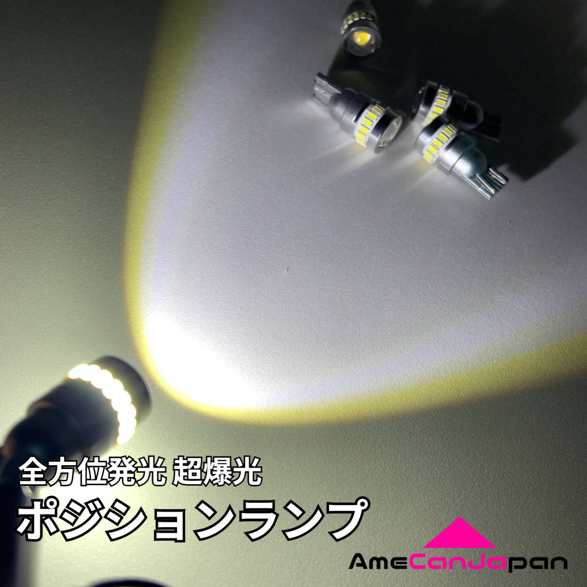 鬼爆 Y11 ADバン/エキスパート 純正球交換用 LED ルームランプ 車内灯 バックランプ ポジション球 ナンバー灯 ウェッジ バルブセット_画像5