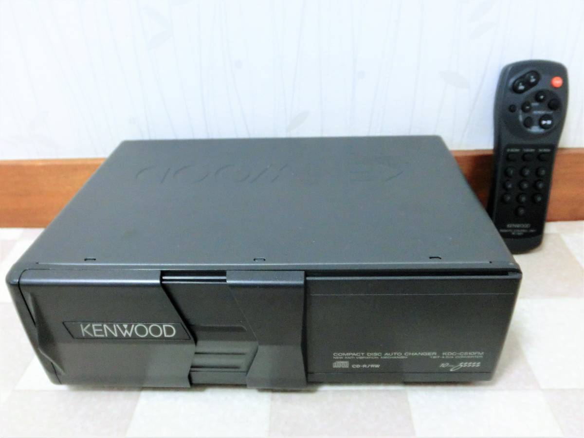 KENWOOD KDC-C510 車載用　10連奏　CDチェンジャー　未使用品 クリアランス本物