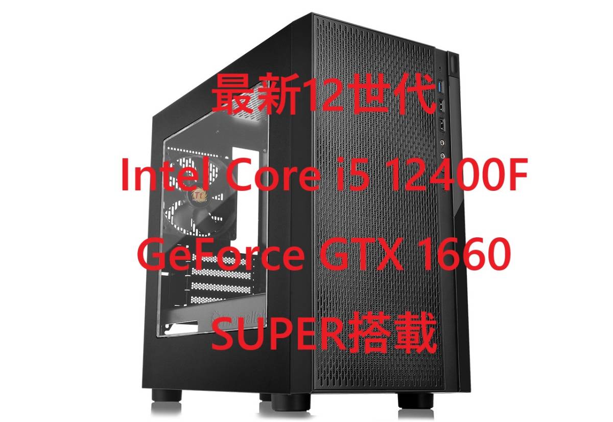 性能9』新品パーツ使用 ゲーミングPC GTX1660 SUPER タブレット
