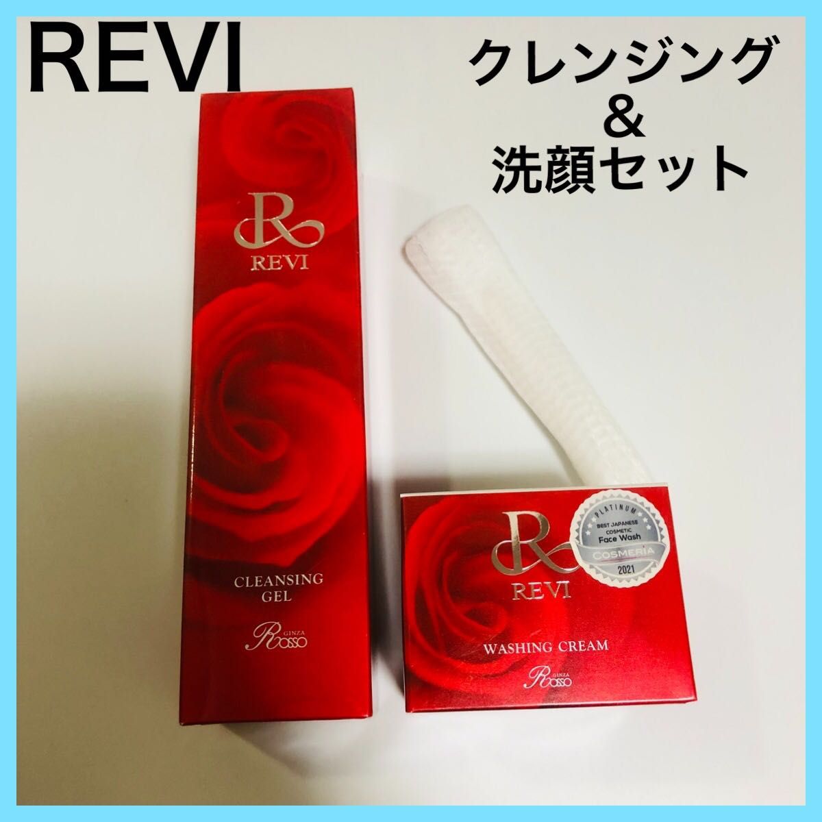 販売実績No.1 REVI ルヴィ 基礎化粧品4点セットクレンジング 洗顔 ローション クリーム