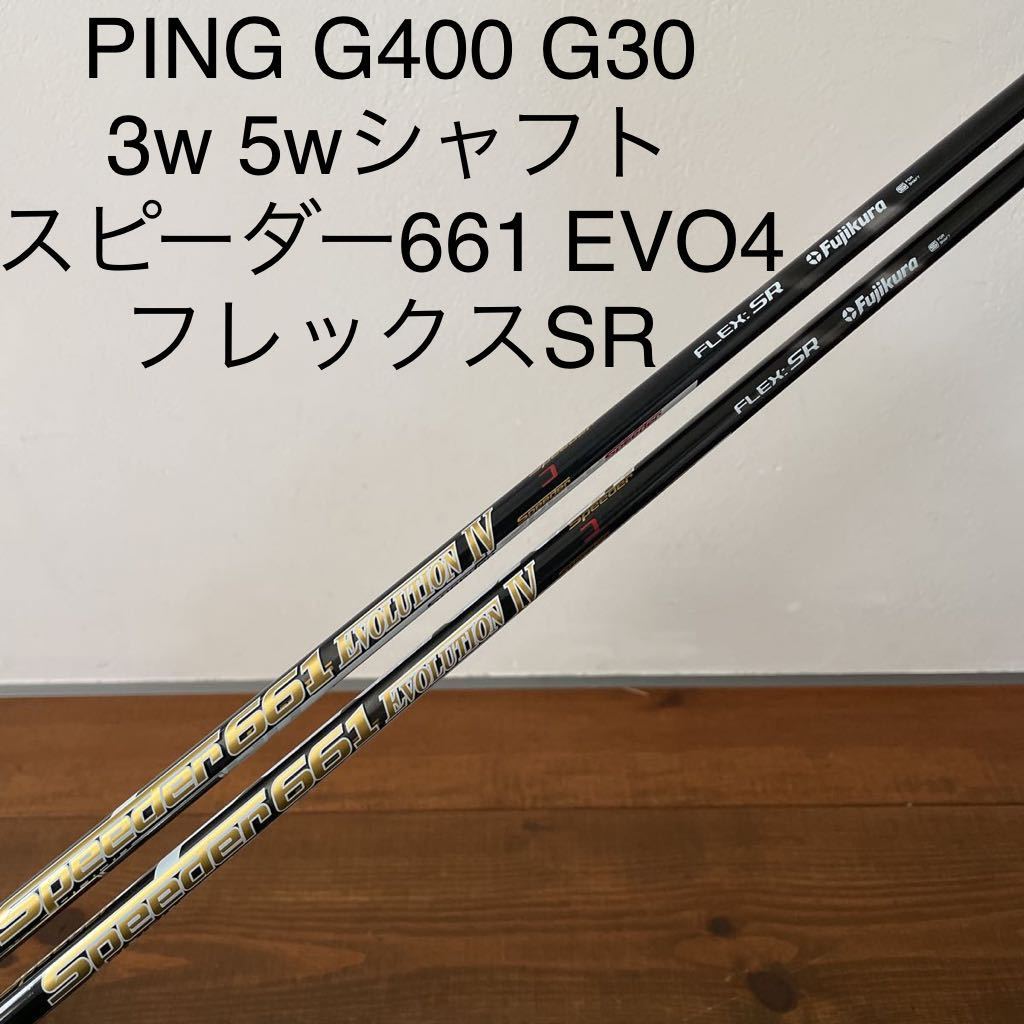 74%OFF!】 フジクラ ドライバー シャフト スピーダー 569