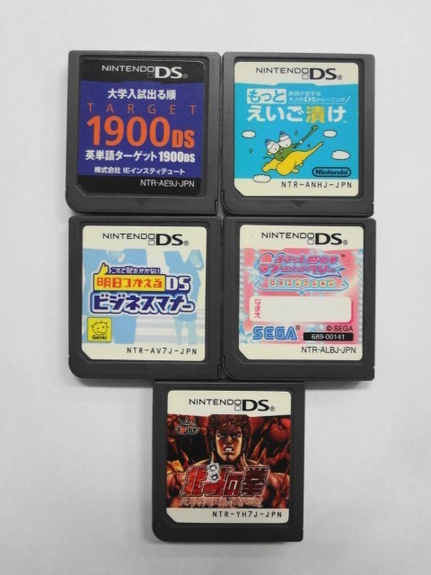 DS21-054 任天堂 ニンテンドー DS NDS 英単語ターゲット えいご漬け ビジネスマナー オシャレ魔女 北斗の拳 セット レトロ ゲーム ソフト