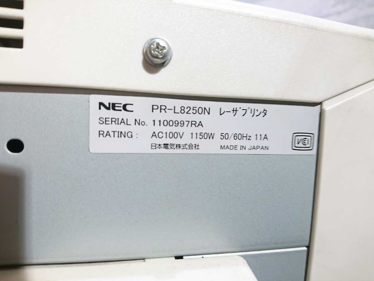 [ б/у рабочий товар ] труба J159 NEC MultiWriter 8250N монохромный лазерный принтер - принт листов число 38540 листов 