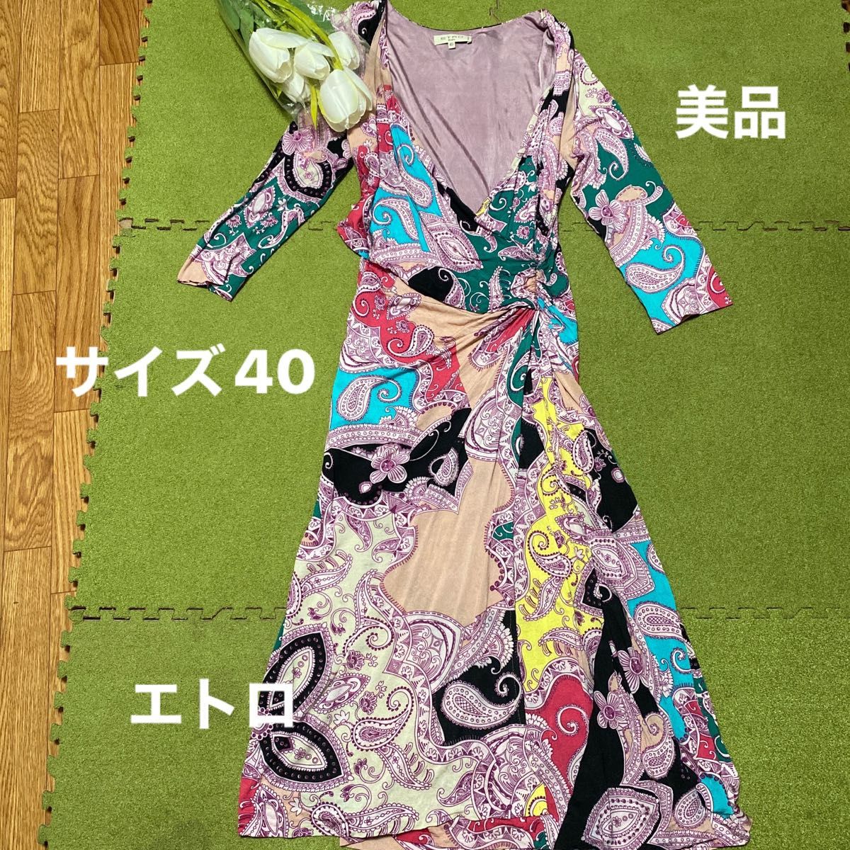 17日のみ!特別最終価格!美品!エトロ!素敵なペイズリー柄ワンピース