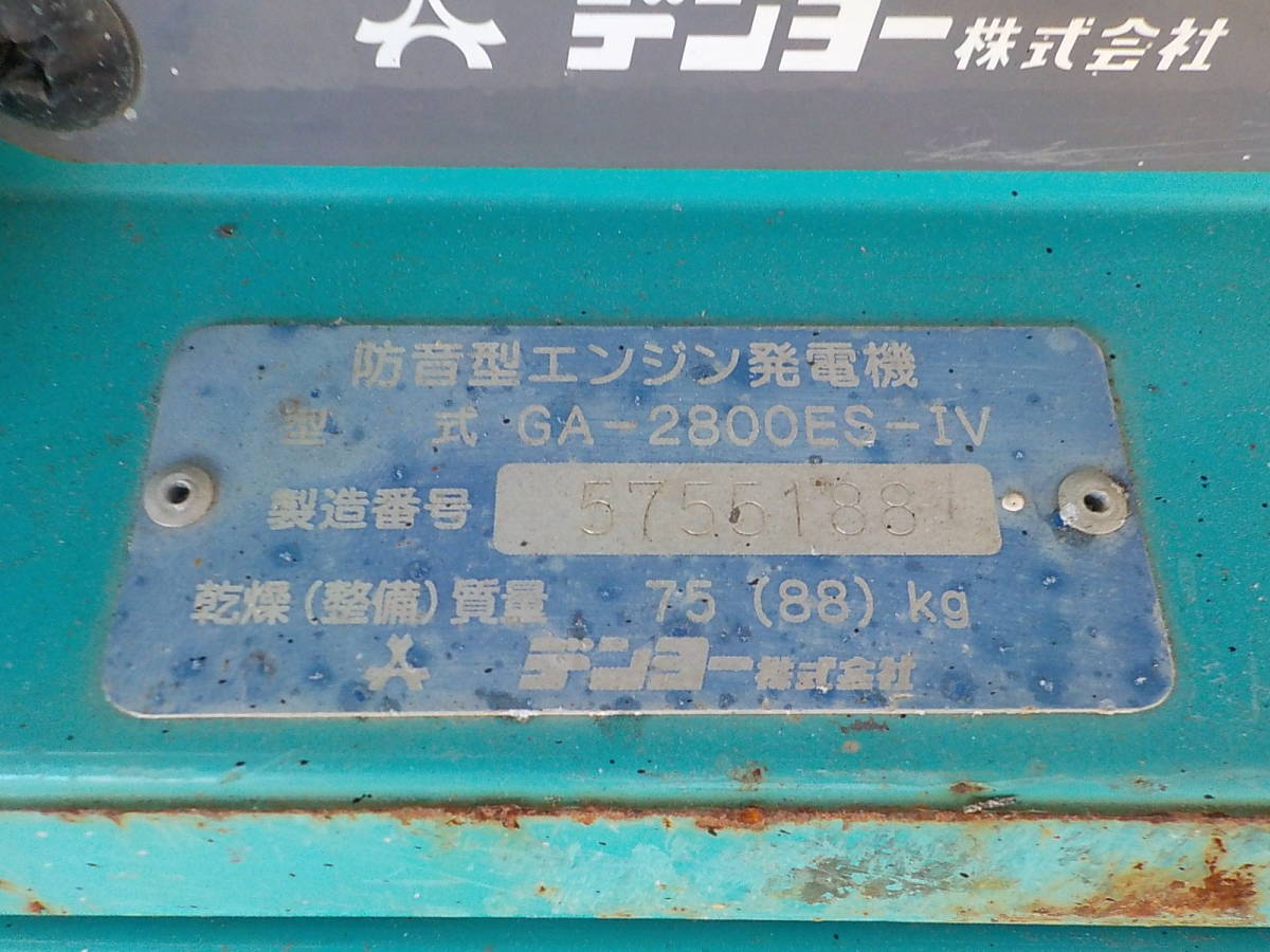 岡山発1630420400021※簡単な試運転済○デンヨー○発電機-3○GA- 岡山発1630420400021※簡単な試運転済○デンヨー○発電機-3○GA-